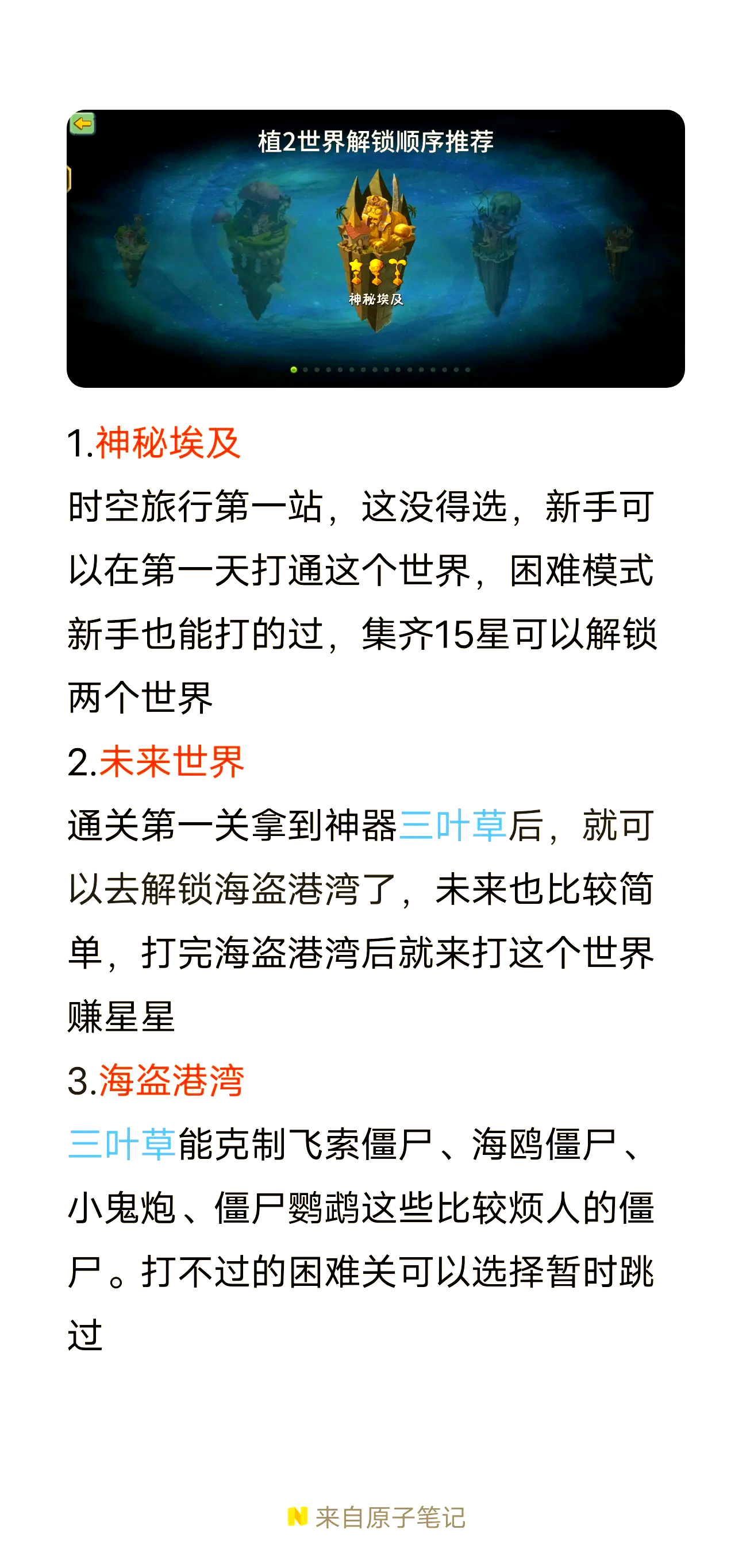 植物大战僵尸2，闪退现象的成因与解决策略-第2张图片