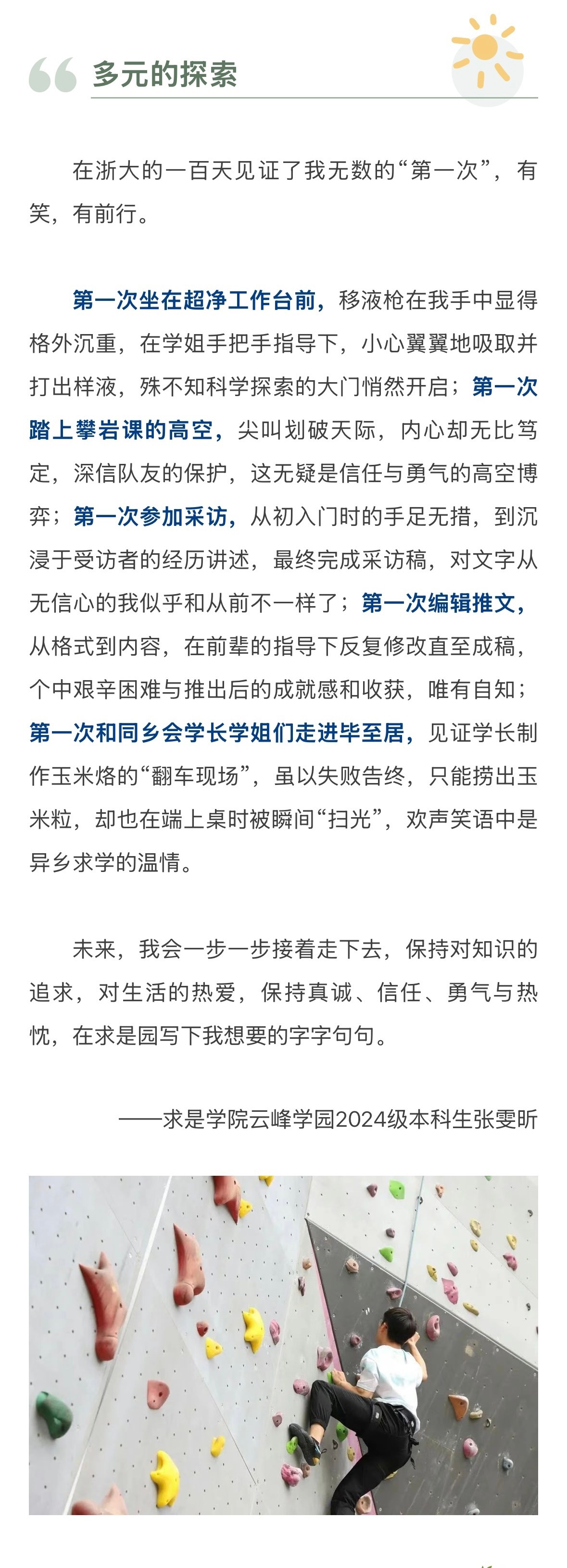 在学校里要了好几次学校里多次请求的坚持与成长-第1张图片