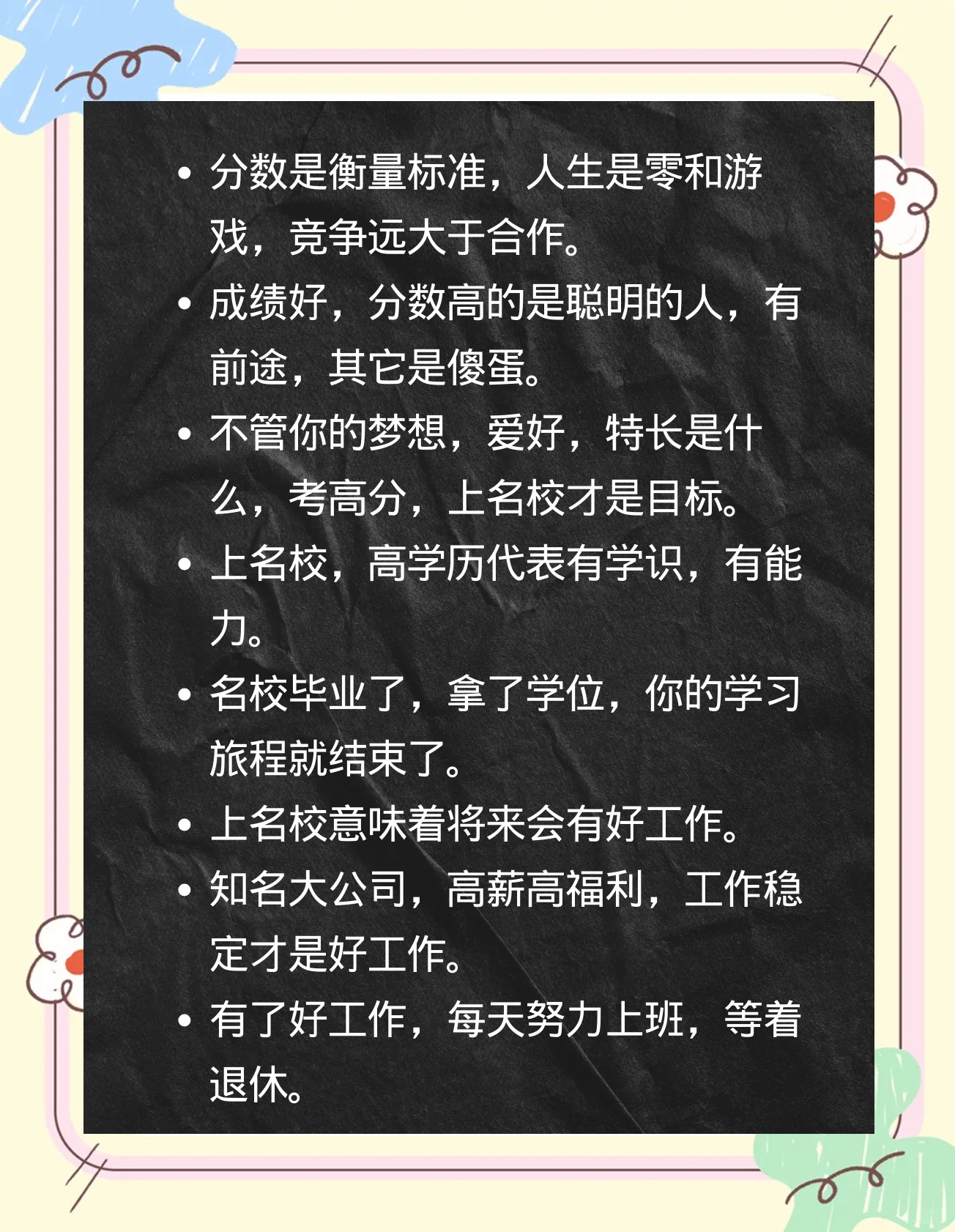在学校里要了好几次学校里多次请求的坚持与成长-第3张图片