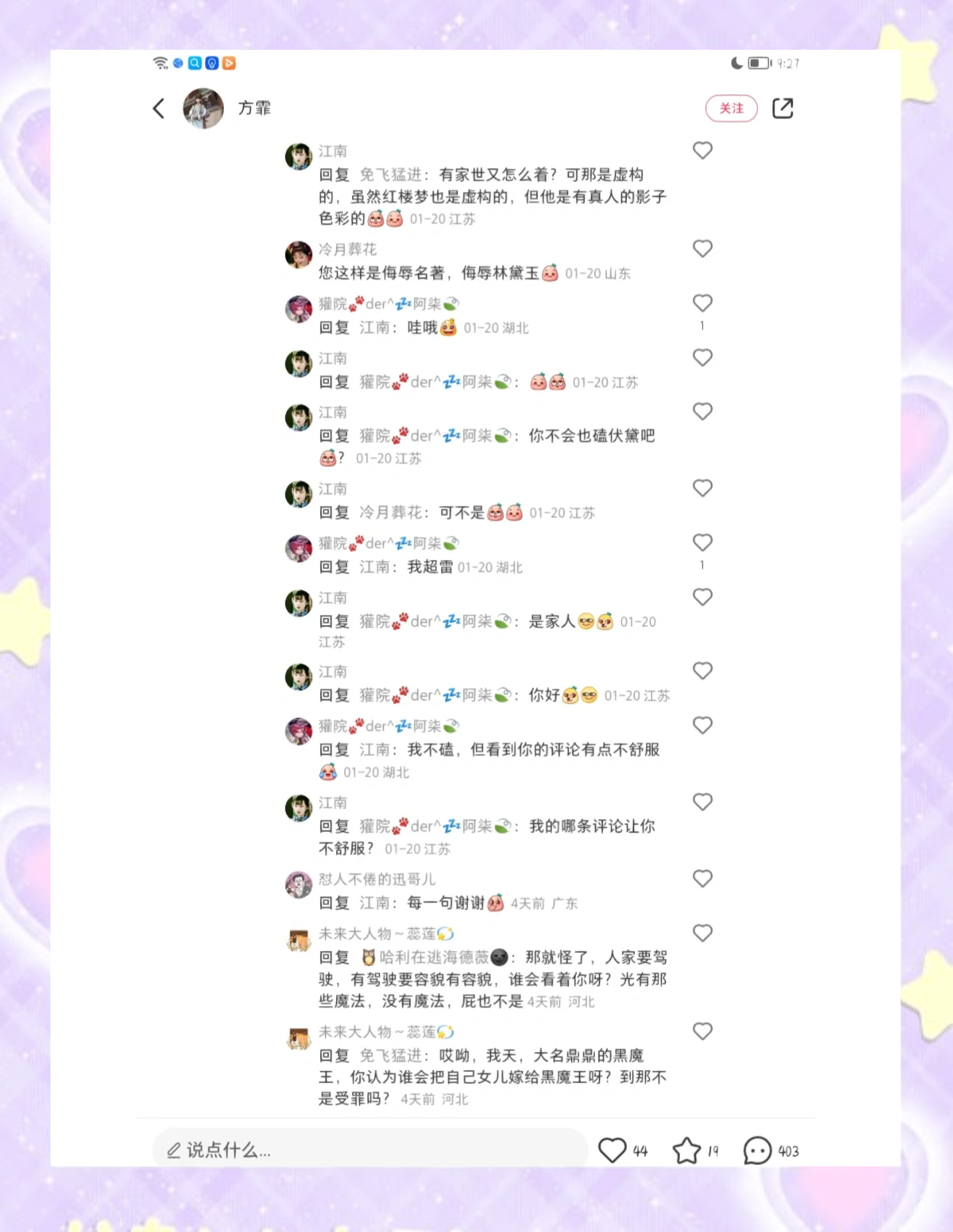 一女多男搞笑小说一女多男情缘，情色世界的激情碰撞-第1张图片