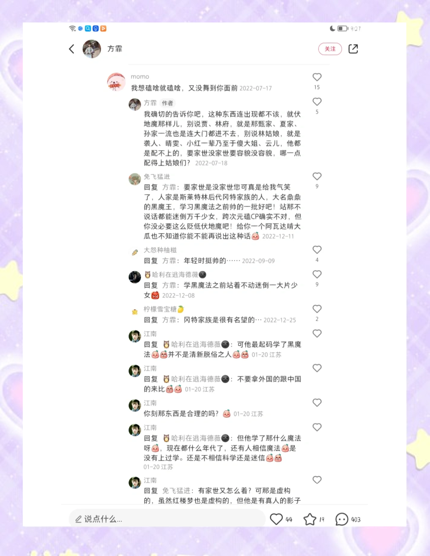 一女多男搞笑小说一女多男情缘，情色世界的激情碰撞-第2张图片