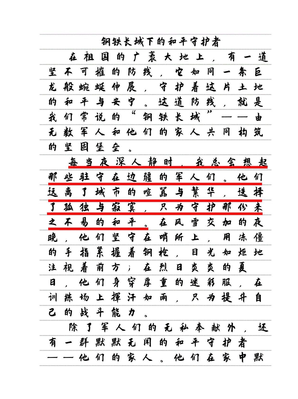 男同军人巨黄gay小说好爽男同军人巨黄小说，军旅之恋的激情与震撼-第2张图片