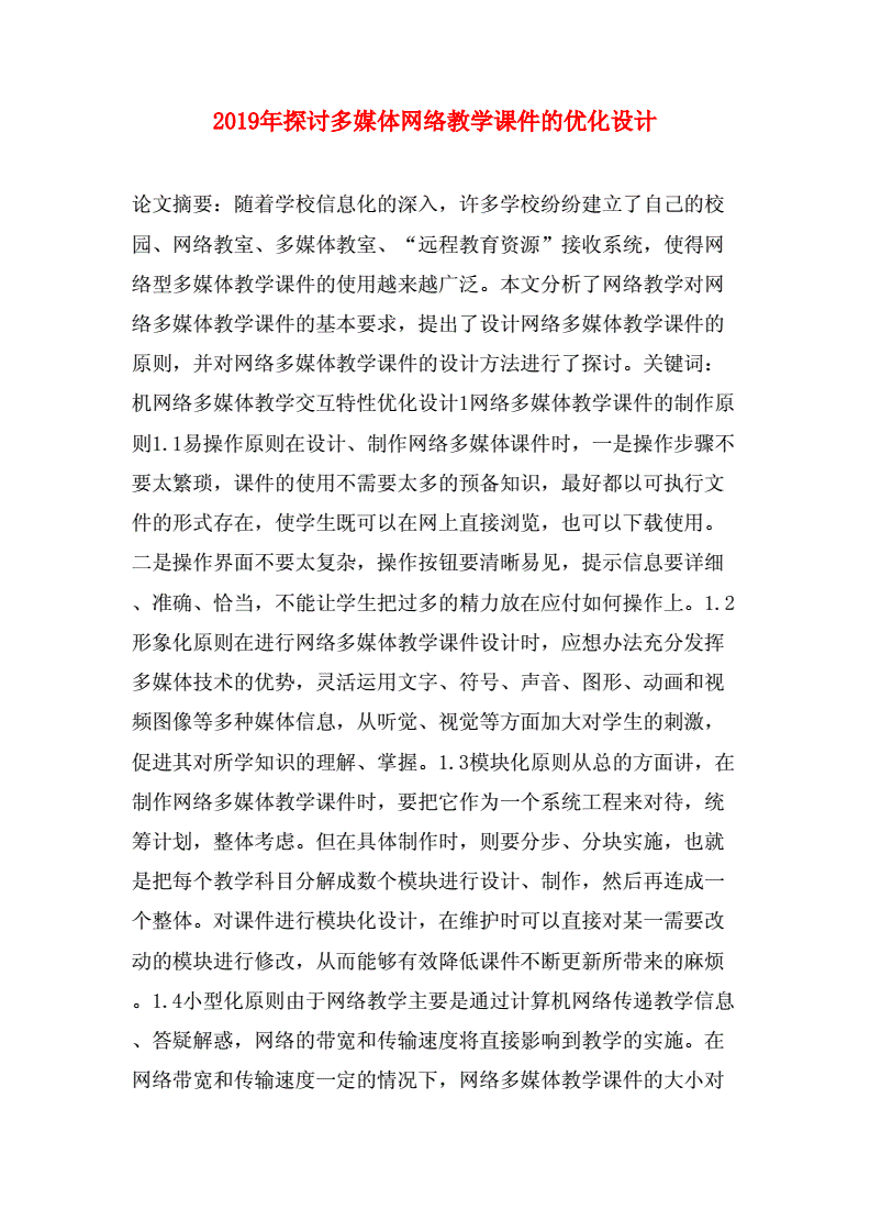 关于网络关键词的探讨与内容规范-第2张图片
