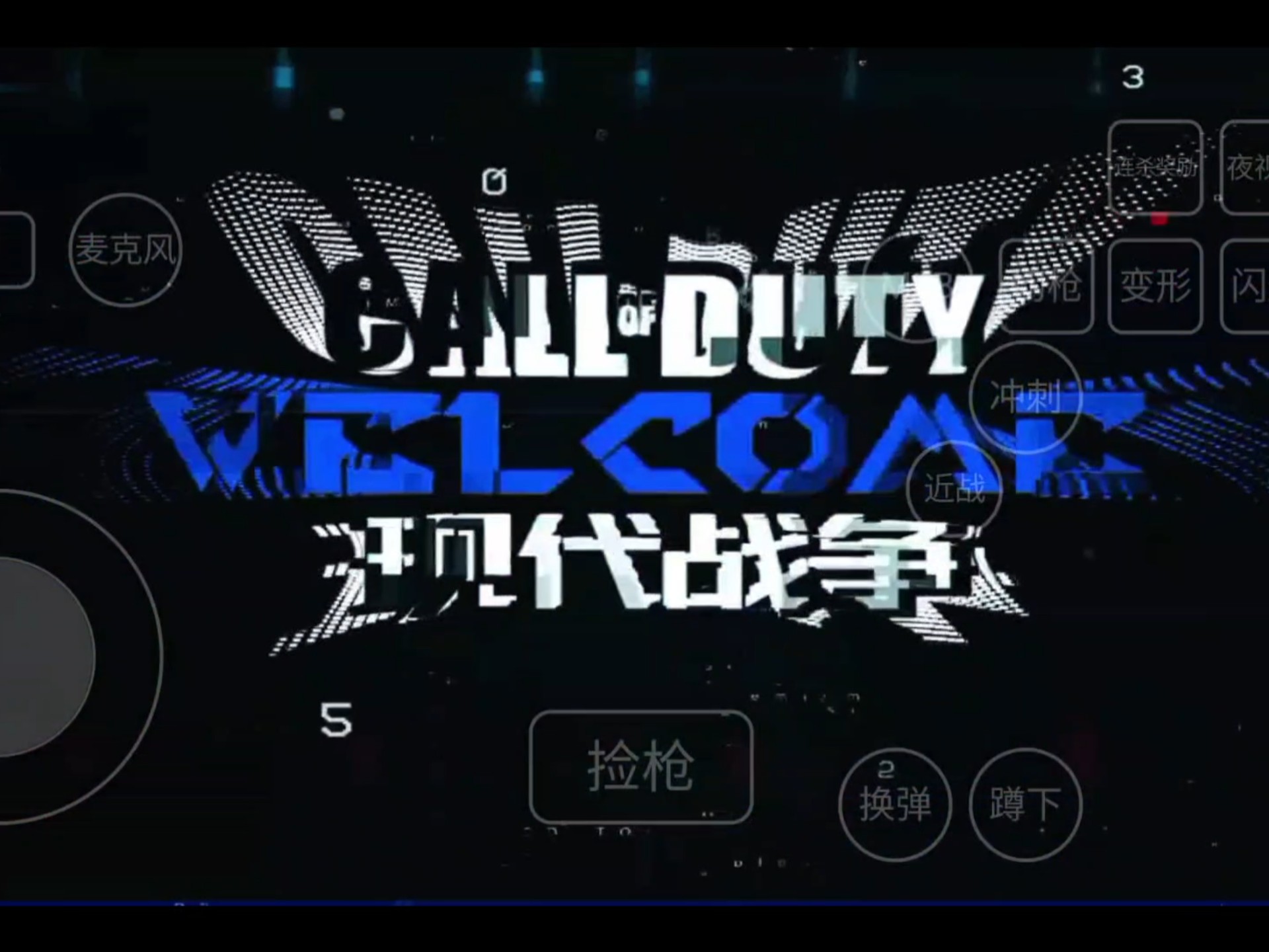 cod6联机补丁COD6联机，重温经典，再战网络战场-第2张图片