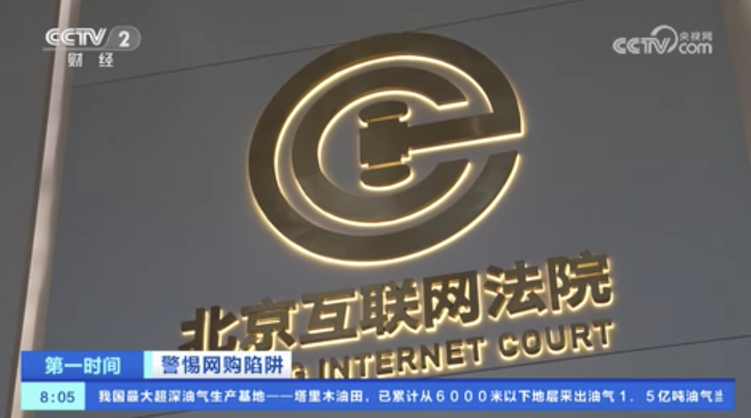 警惕网络陷阱，拒绝访问污网站及非法下载行为-第3张图片