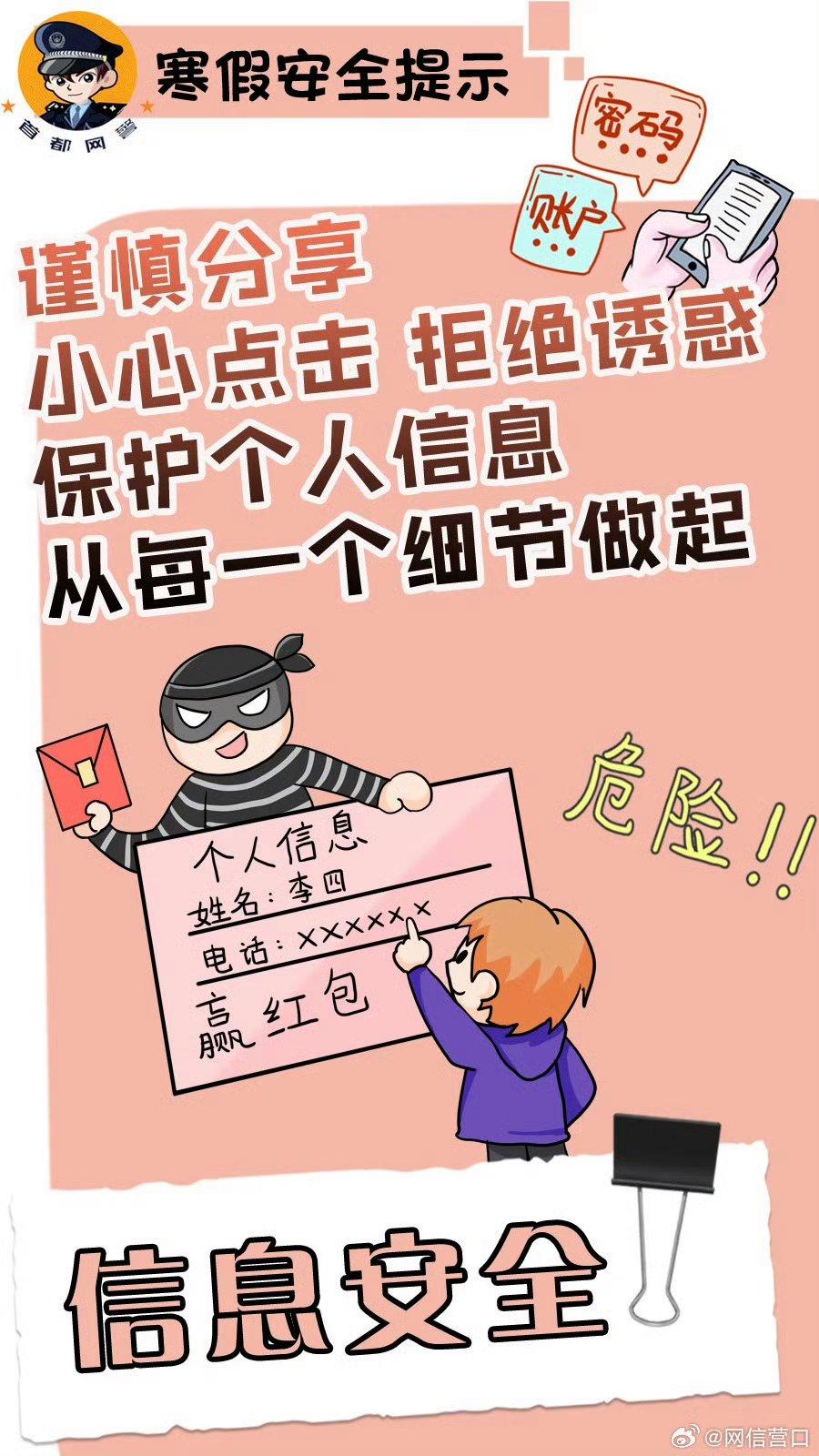 警惕网络陷阱，拒绝访问污网站及非法下载行为-第2张图片
