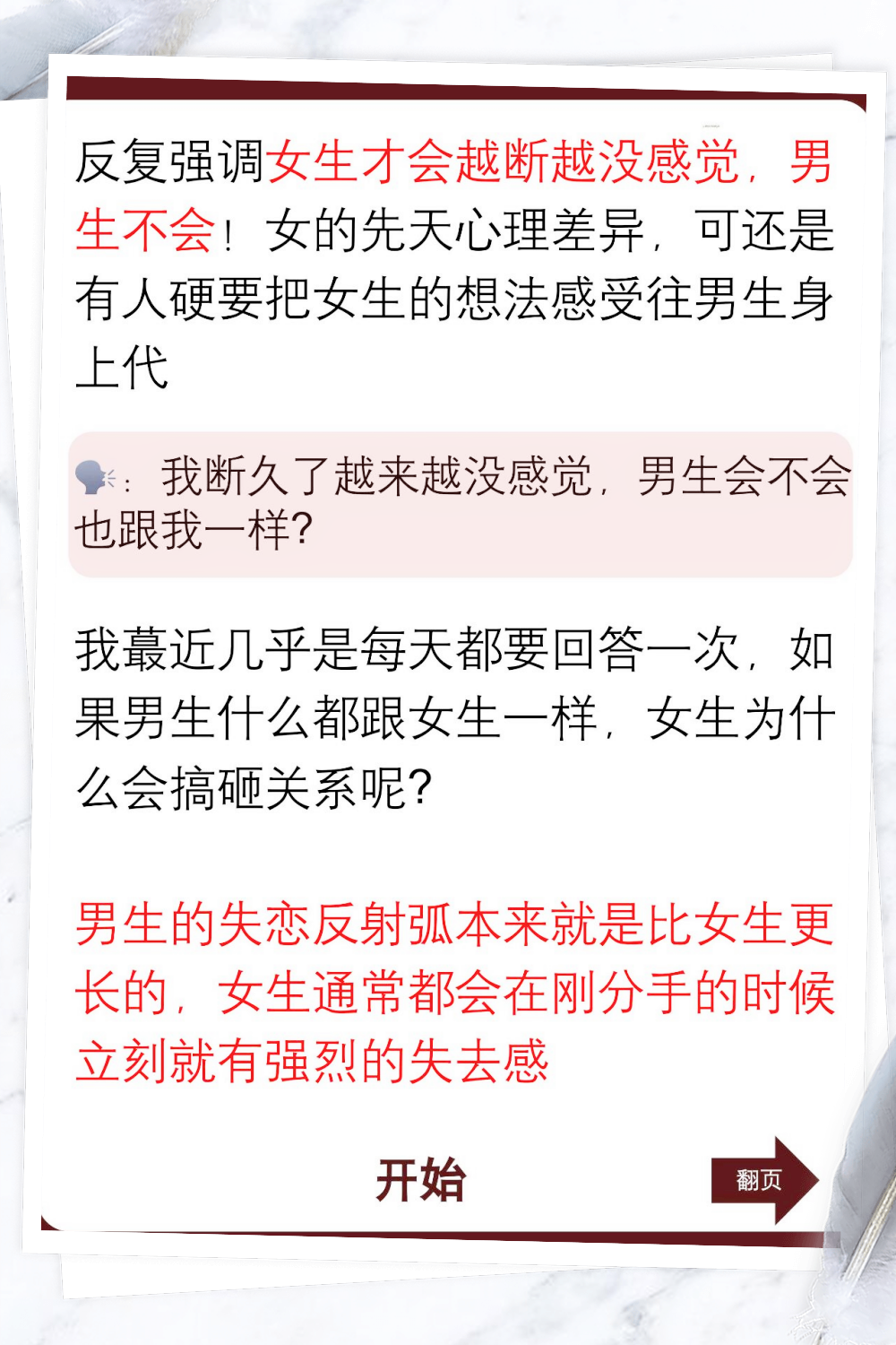 男生为何偏爱听女生叫疼？-第1张图片