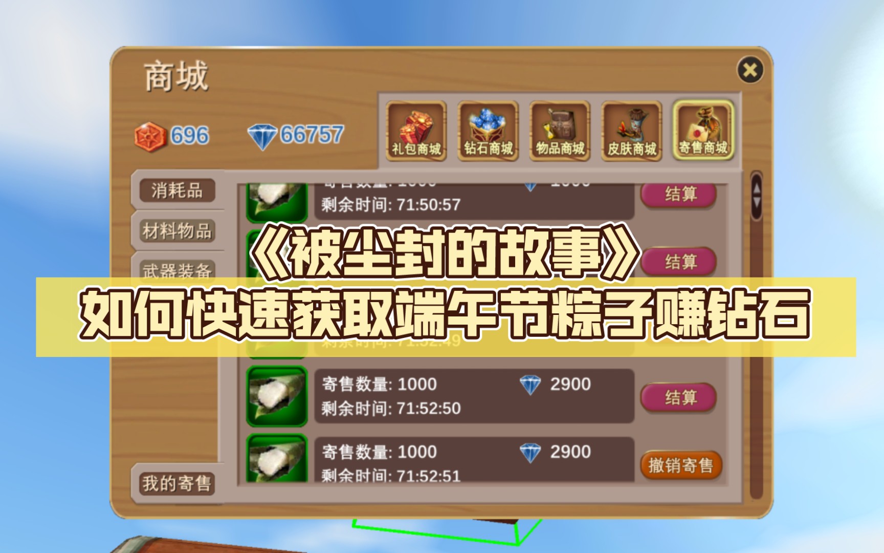 被尘封的故事中文版破解版下载揭秘被尘封的故事中文版-第2张图片