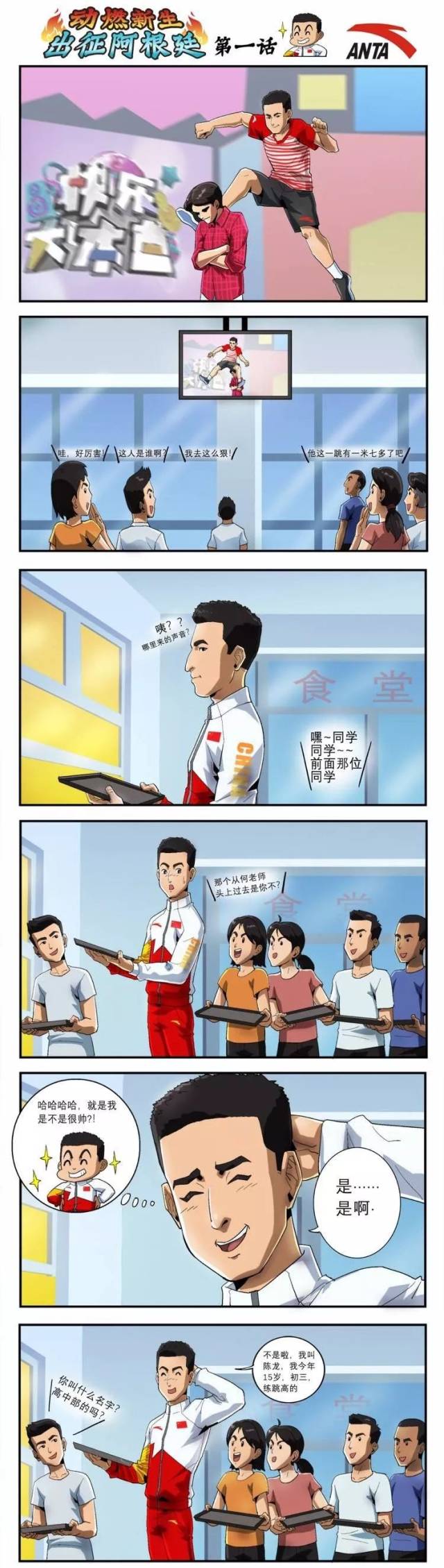 体育生大jb0体育生互操，竞技场上的默契与挑战-第1张图片