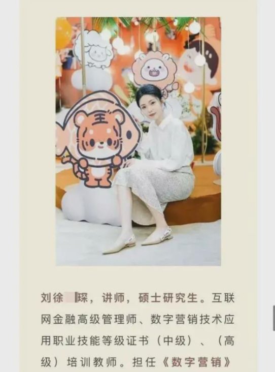 师生之间，一次不恰当的亲密尝试-第2张图片