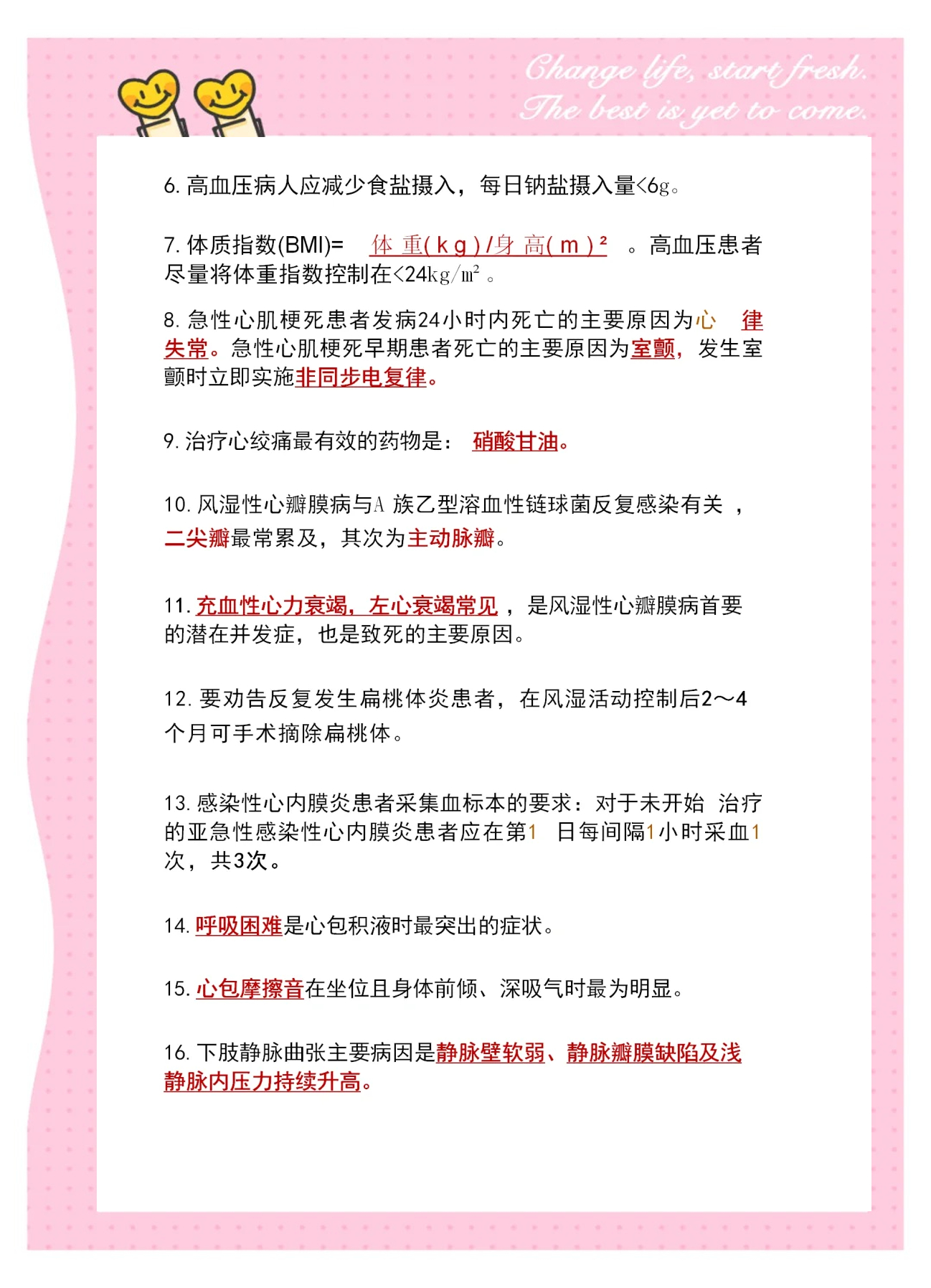 日本护士ZZJLZZJLZZJL大全，专业护理知识与技能集锦-第1张图片