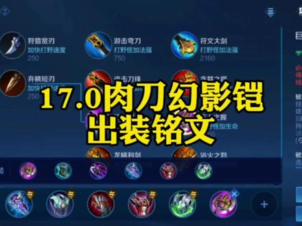 全面解析王者荣耀中铠的出装策略-第1张图片