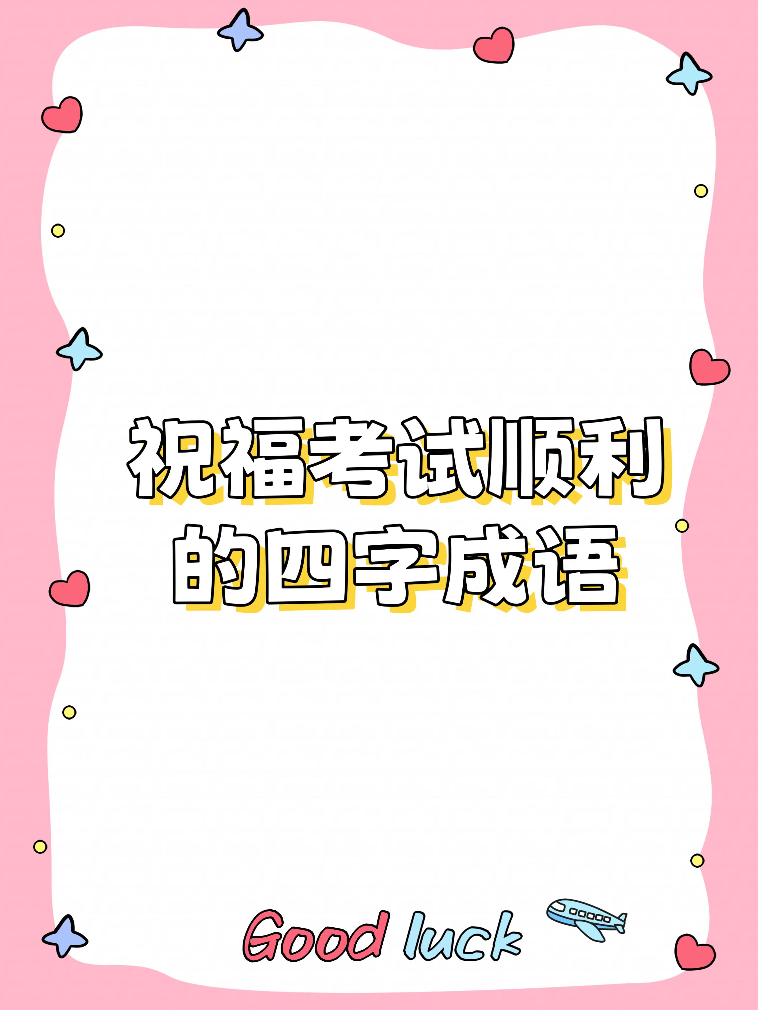 疯狂猜成语年字出头疯狂猜成语，年字出头——探寻成语中的时间与智慧-第2张图片
