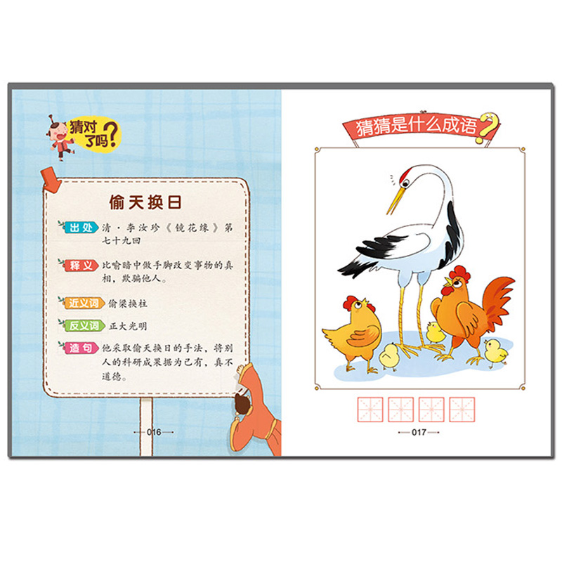 疯狂猜成语年字出头疯狂猜成语，年字出头——探寻成语中的时间与智慧-第1张图片