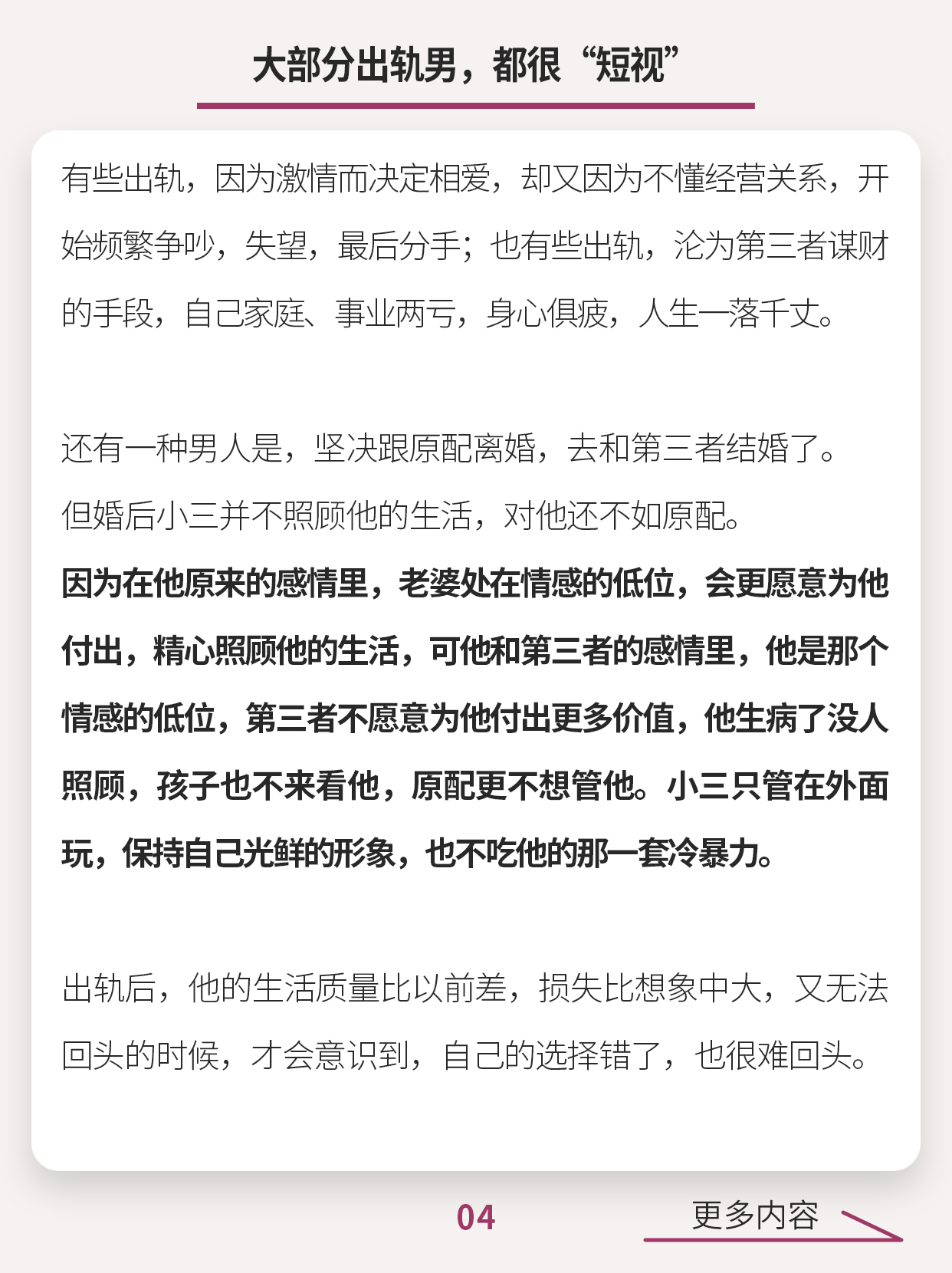 当着丈夫面和别的男人怎么相处小说夫妻间如何恰当地处理当面与别的男人相处的艺术-第1张图片