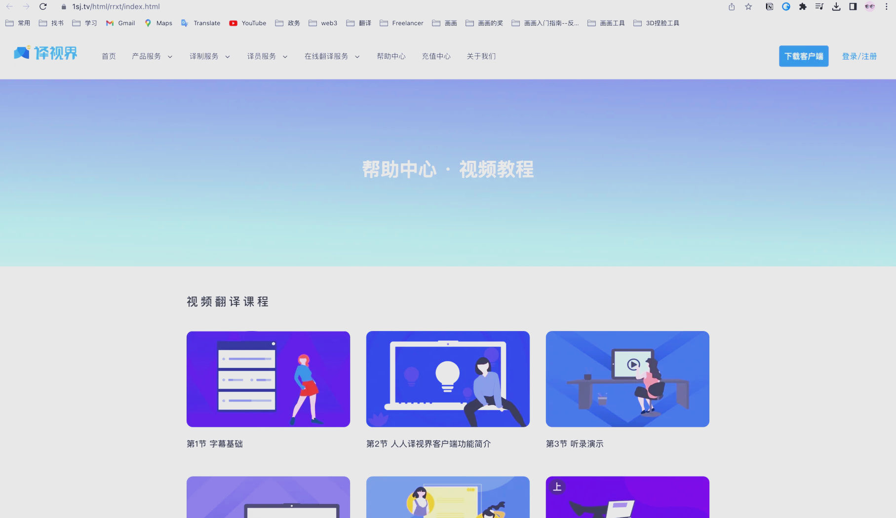 人人视频字幕显示不全怎么办人人视频字幕显示不全的解决方法-第3张图片