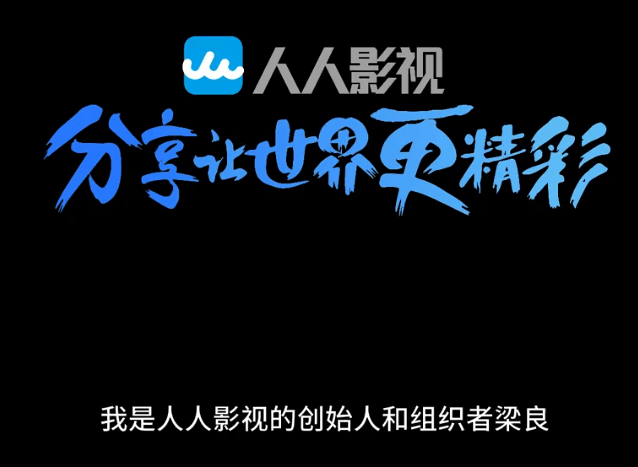 人人视频字幕显示不全怎么办人人视频字幕显示不全的解决方法-第2张图片