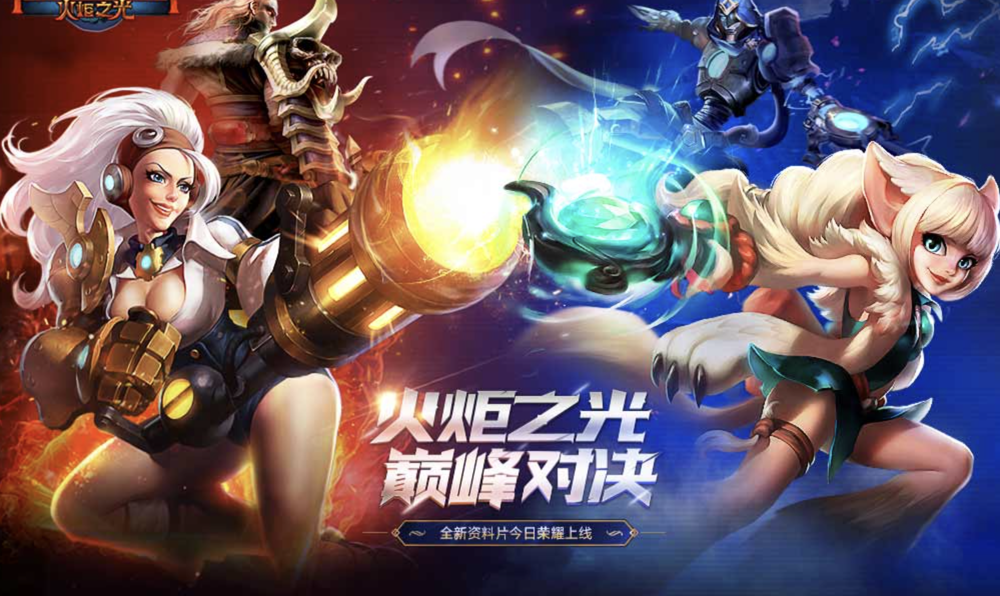 火炬之光2，最终Boss的挑战与荣耀-第1张图片