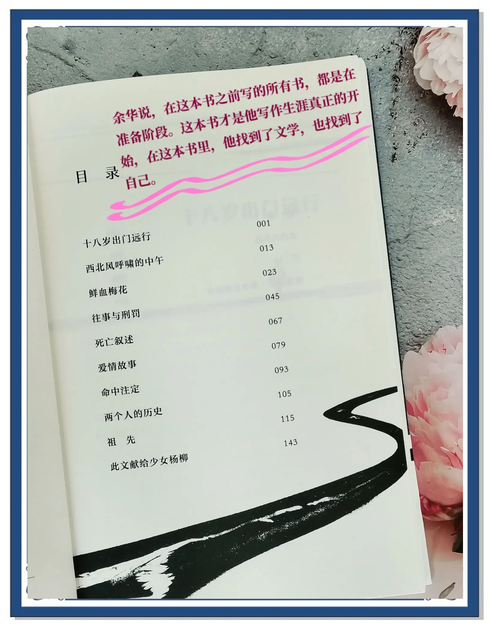 十八岁，人生的确认点，点击未来之门-第2张图片