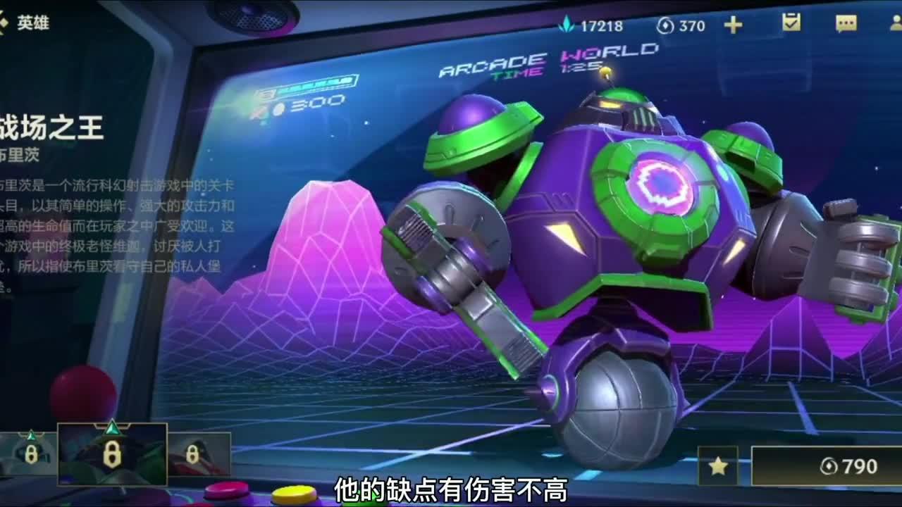 蒸汽机器人出装 辅助蒸汽机器人出装攻略-第2张图片