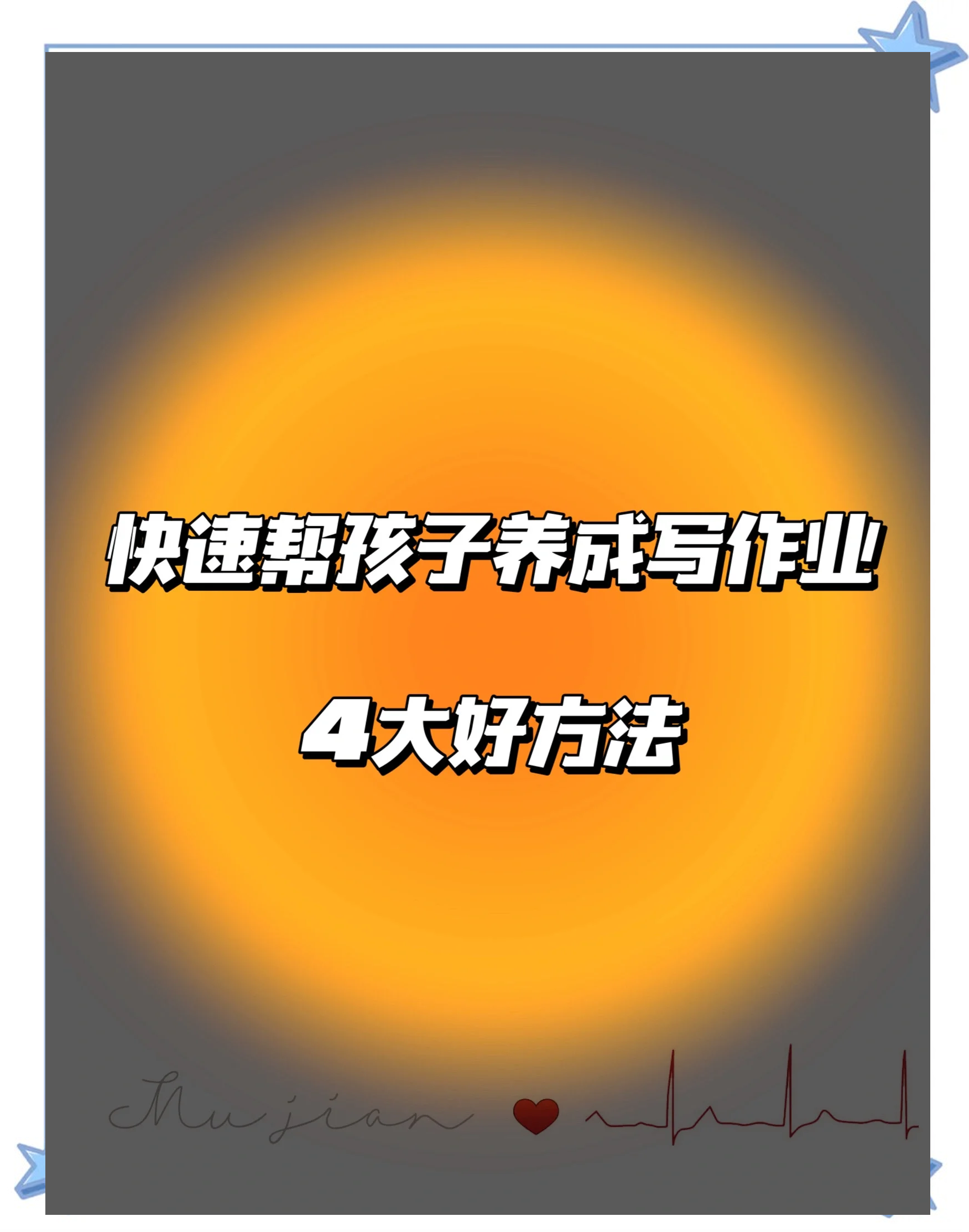 爸爸在下面撞 我写着作业爸爸在下面撞，我写作业的时光-第1张图片