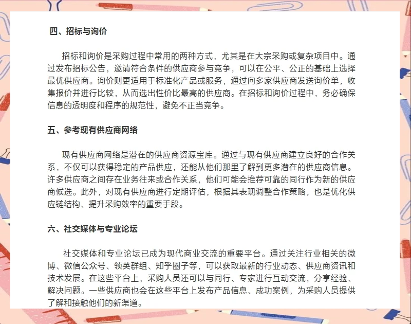 如何有效寻找货源，策略与步骤-第1张图片