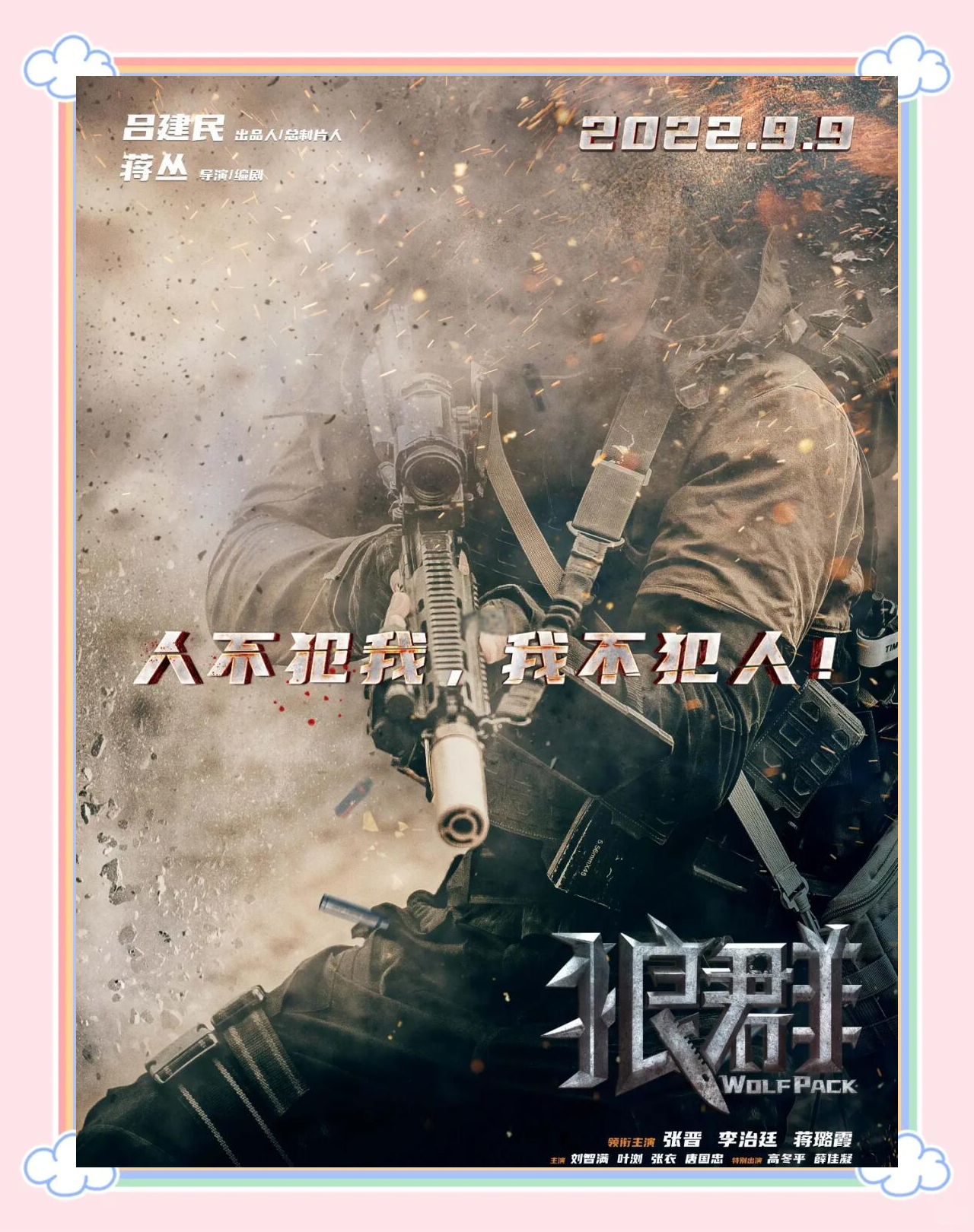 狼群社区视频，探索与观察的奇妙之旅-第1张图片