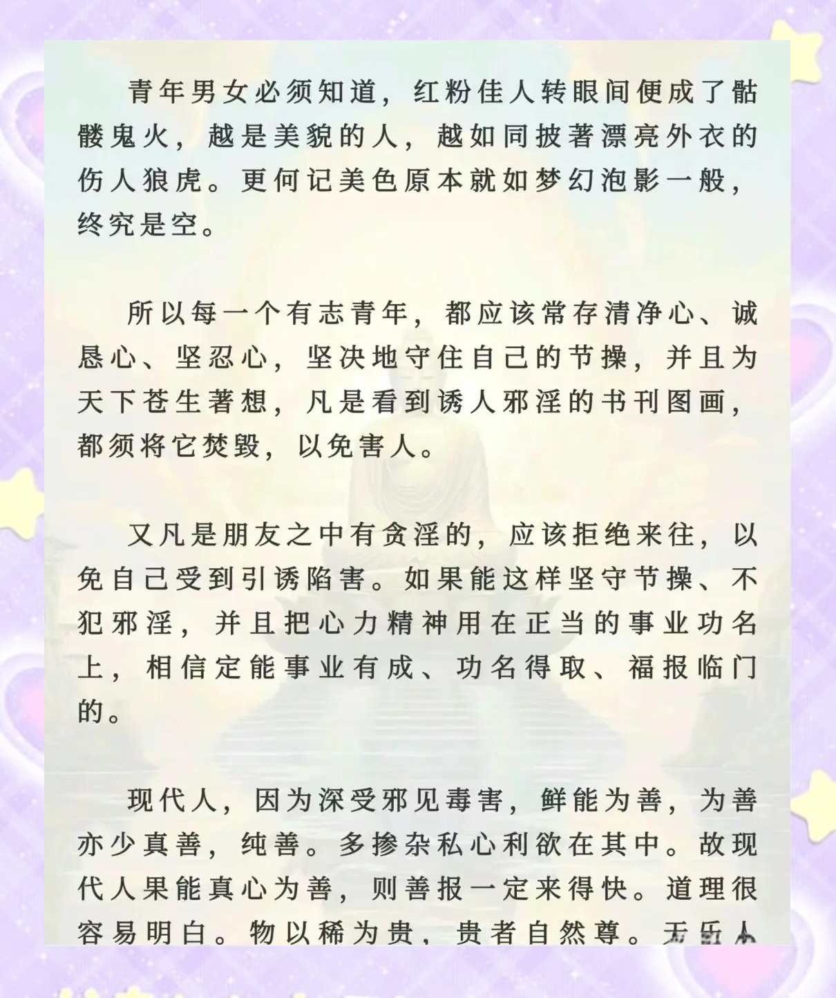 又黄又爽又色的视频免费的网站远离不良内容，珍爱身心健康——关于网络视频的正确选择-第1张图片