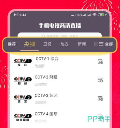 探索全能影视APP，一款能看所有VIP影视的软件-第2张图片