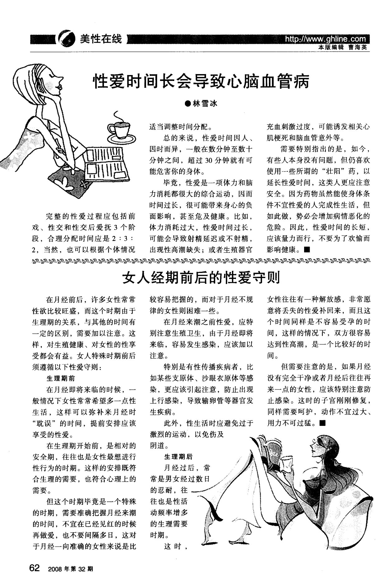 甜涩性爱下载探索甜涩性爱，在线下载的多元体验-第2张图片
