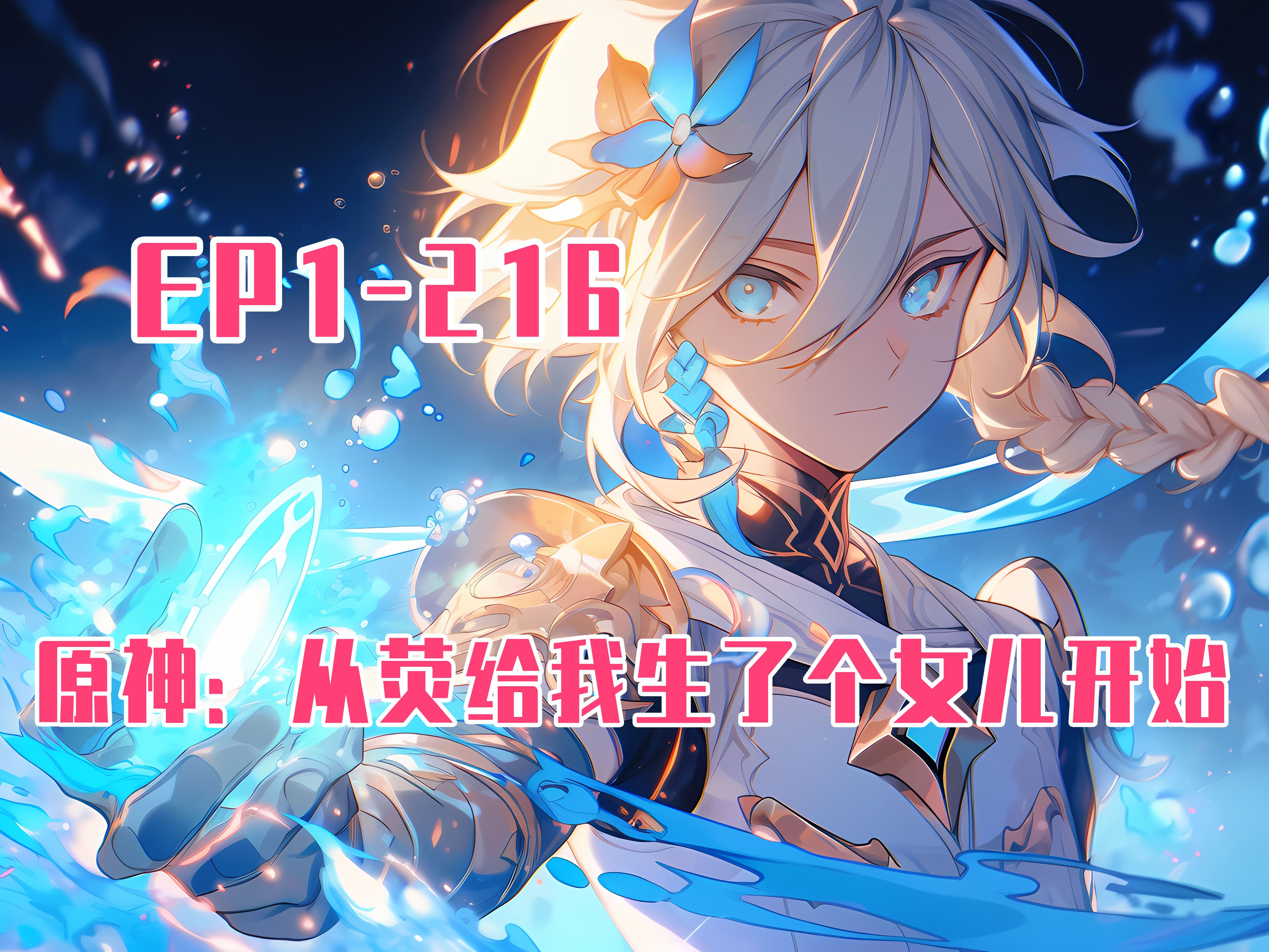 原神荧流白色液体原神荧流之下的白色奥秘-第2张图片