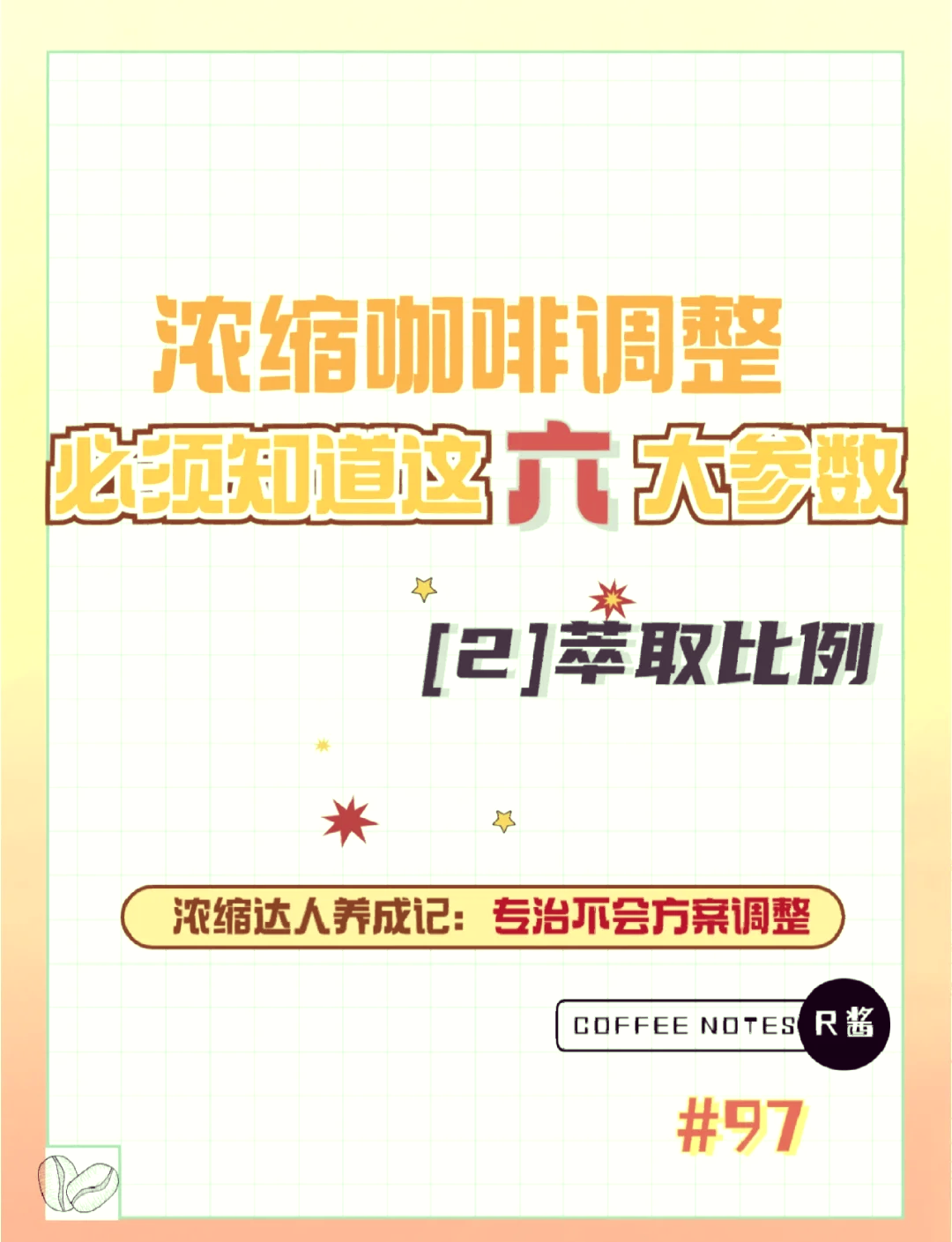 97之爱，深入探讨与感悟-第1张图片