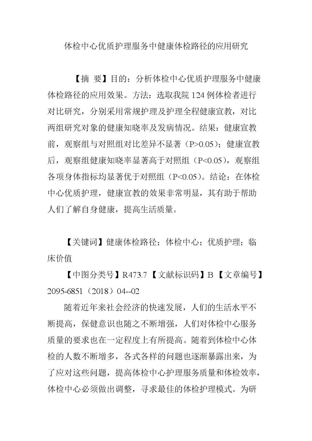女性尿道周围的毛发，理解、护理与健康-第3张图片