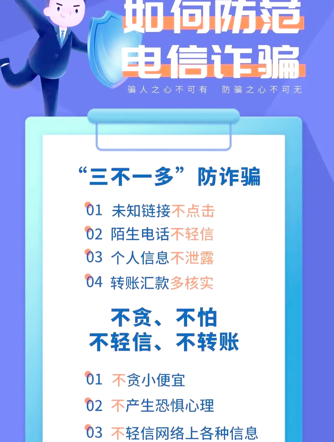 警惕网络陷阱，远离非法内容与不良APP-第2张图片