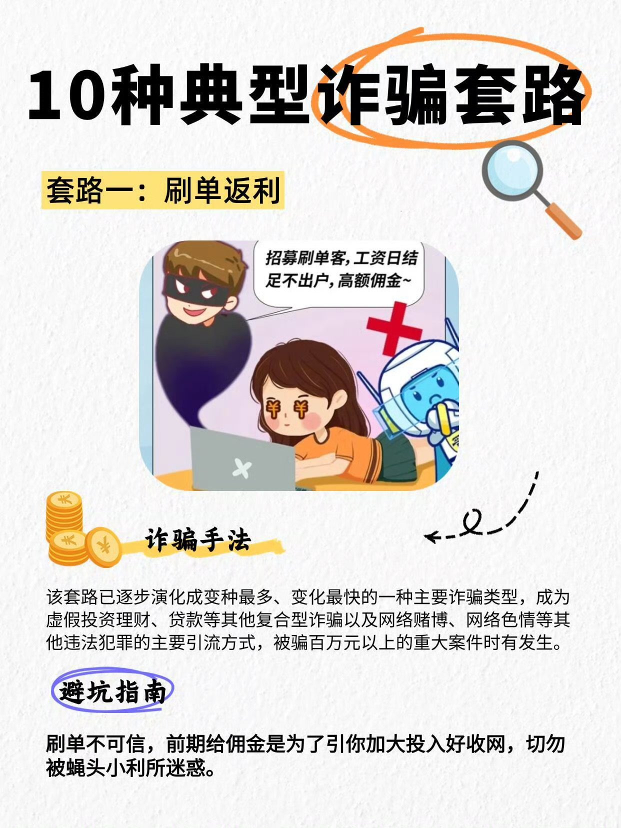 警惕网络陷阱，远离非法内容与不良APP-第3张图片