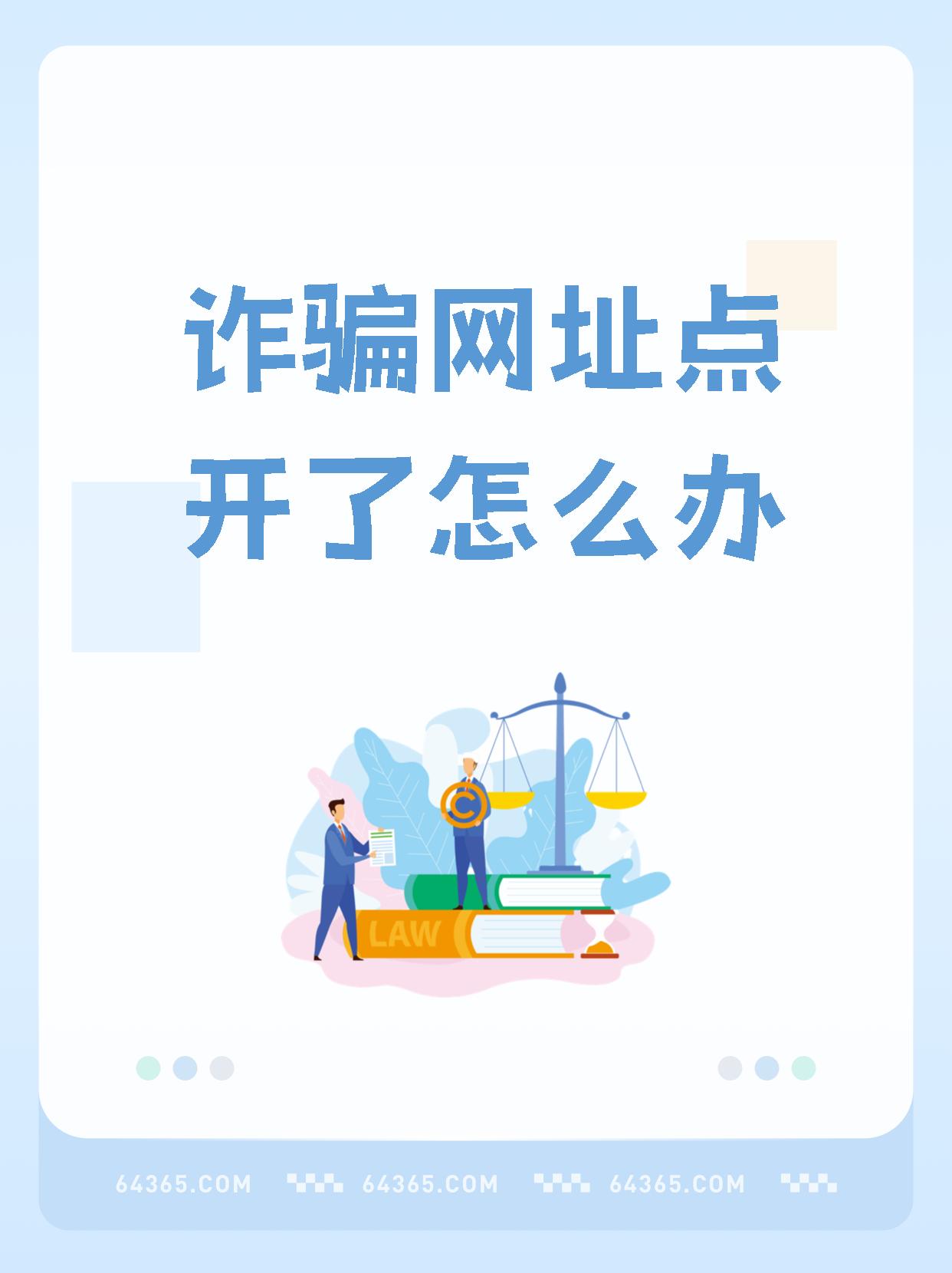 警惕网络陷阱，远离非法内容与不良APP-第1张图片