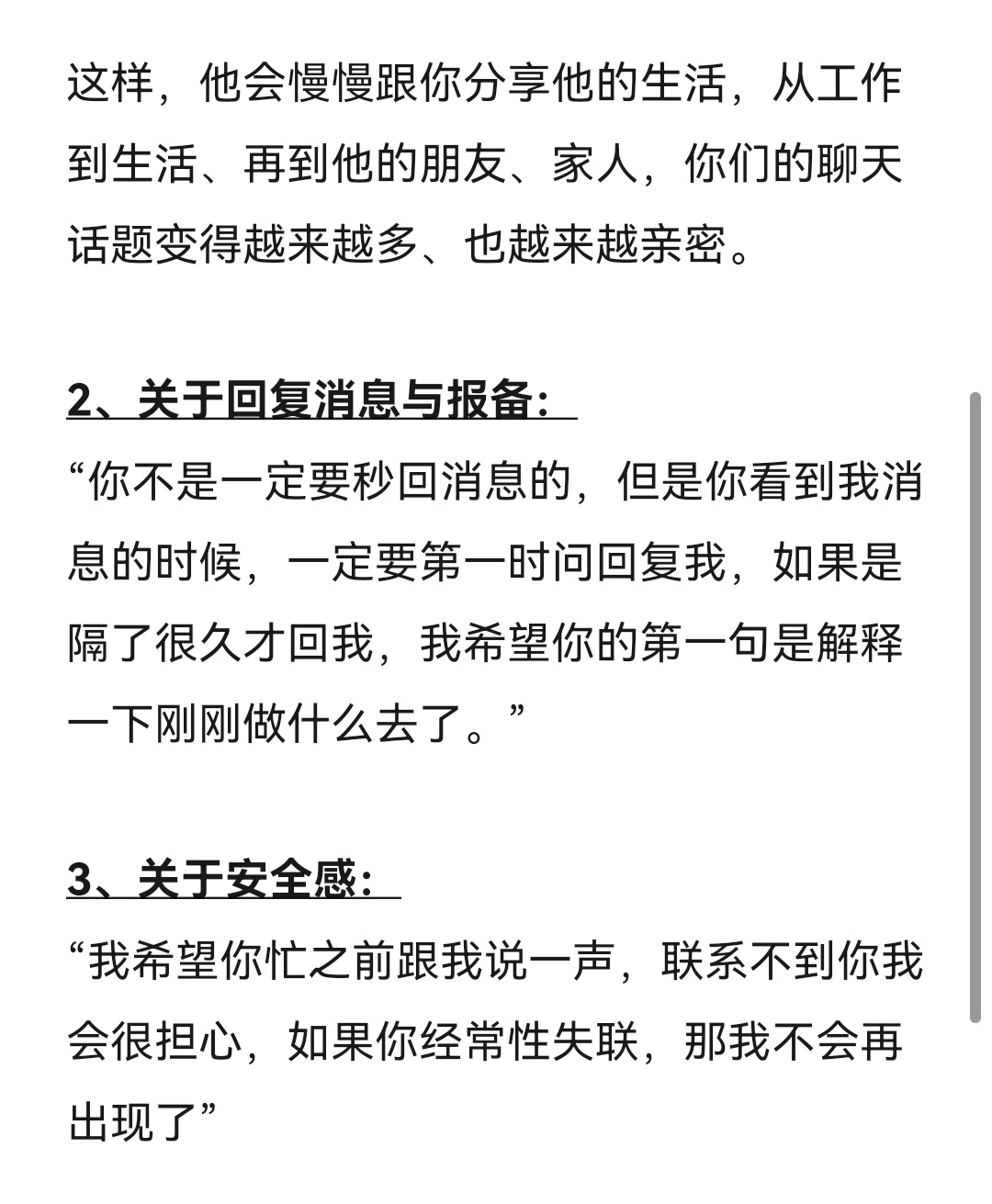 s给m的120条规矩背后蕴含的心理学原理S给M的120条规矩-第1张图片