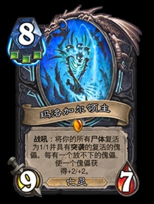 巫妖王卡组推荐巫妖王卡组，炉石战歌的王者之选-第2张图片