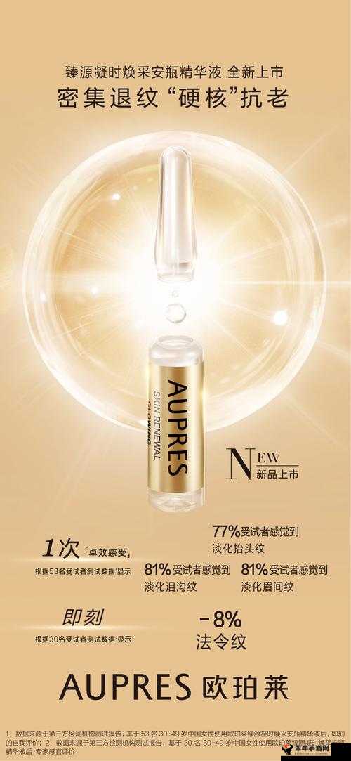 亚洲精华国产精华，好用吗？-第2张图片