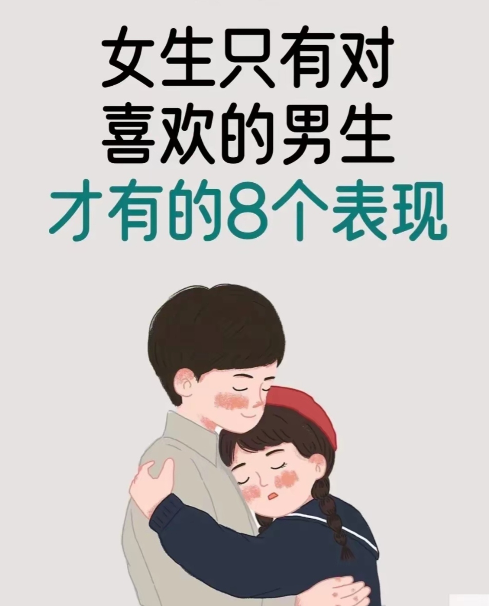 女孩与男孩之间的互动——一次特殊的交流-第1张图片