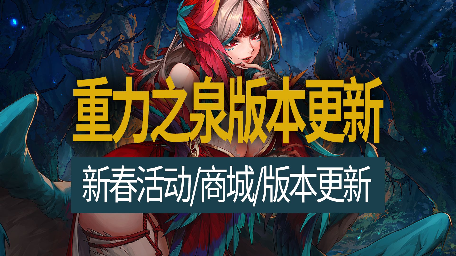 dnf洗点契约DNF洗点契约，重塑角色之路-第2张图片