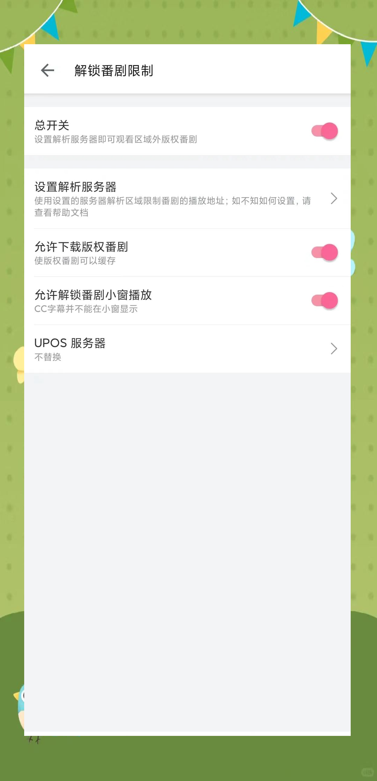 国产夜里十大禁用b站app使用方法国产夜间娱乐APP的合理使用与B站禁用问题探讨-第1张图片