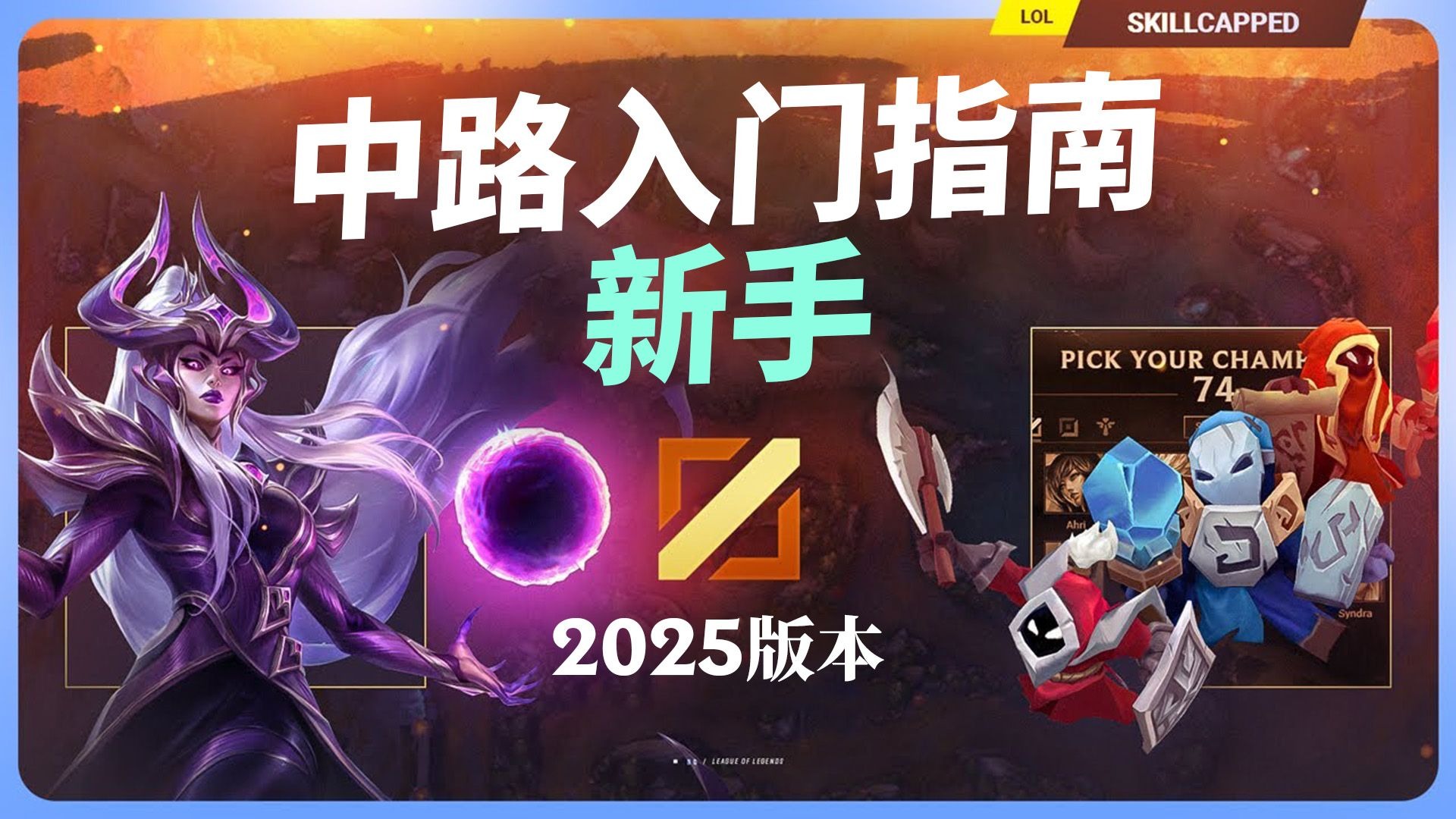 英雄联盟怎么玩英雄联盟新手入门指南，如何玩转这款热门游戏？-第2张图片
