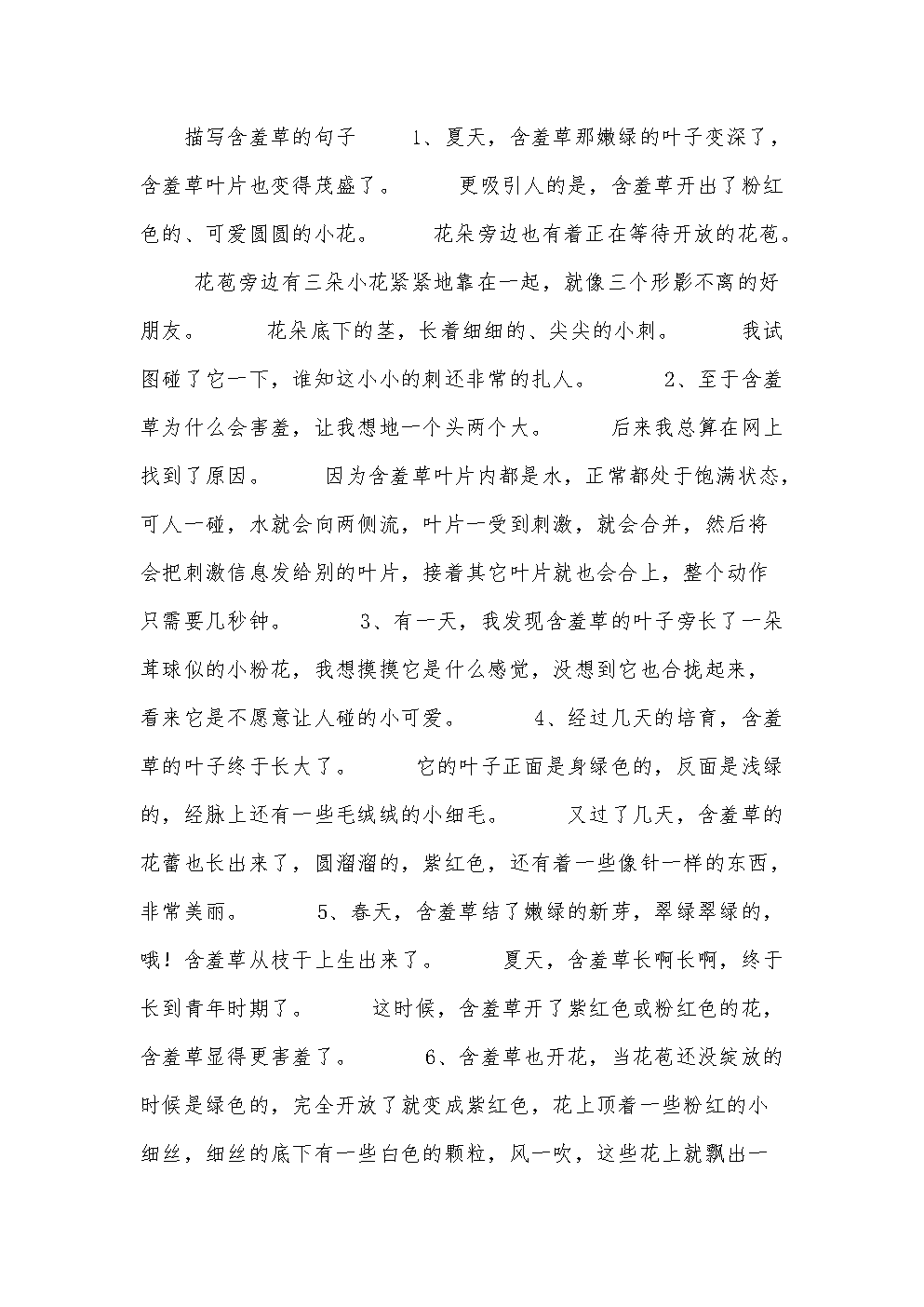 含羞草传媒隐藏入口免下载 综合 笔记 all 视频含羞草传媒隐藏入口，无需下载，轻松体验-第2张图片
