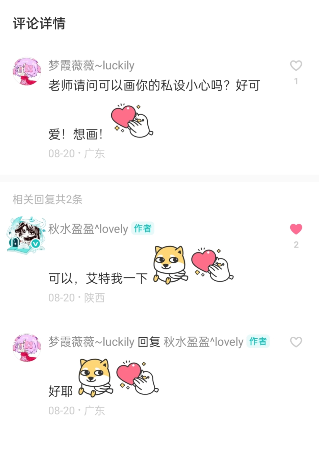伽罗的泪与伤痕，一段令人心痛的瞬间-第1张图片