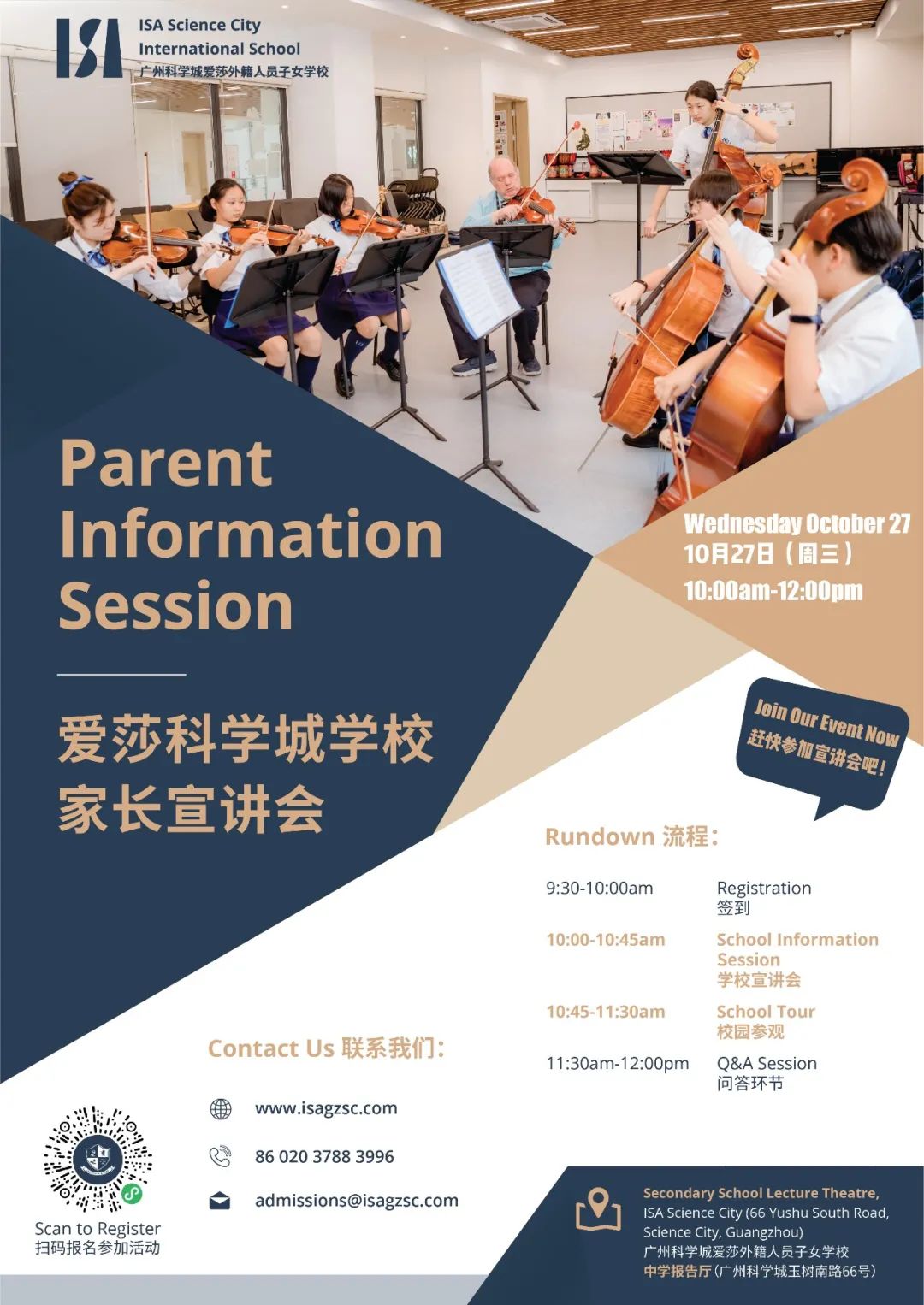 爱莎国际学校爱莎，一位勇敢的守护者-第2张图片