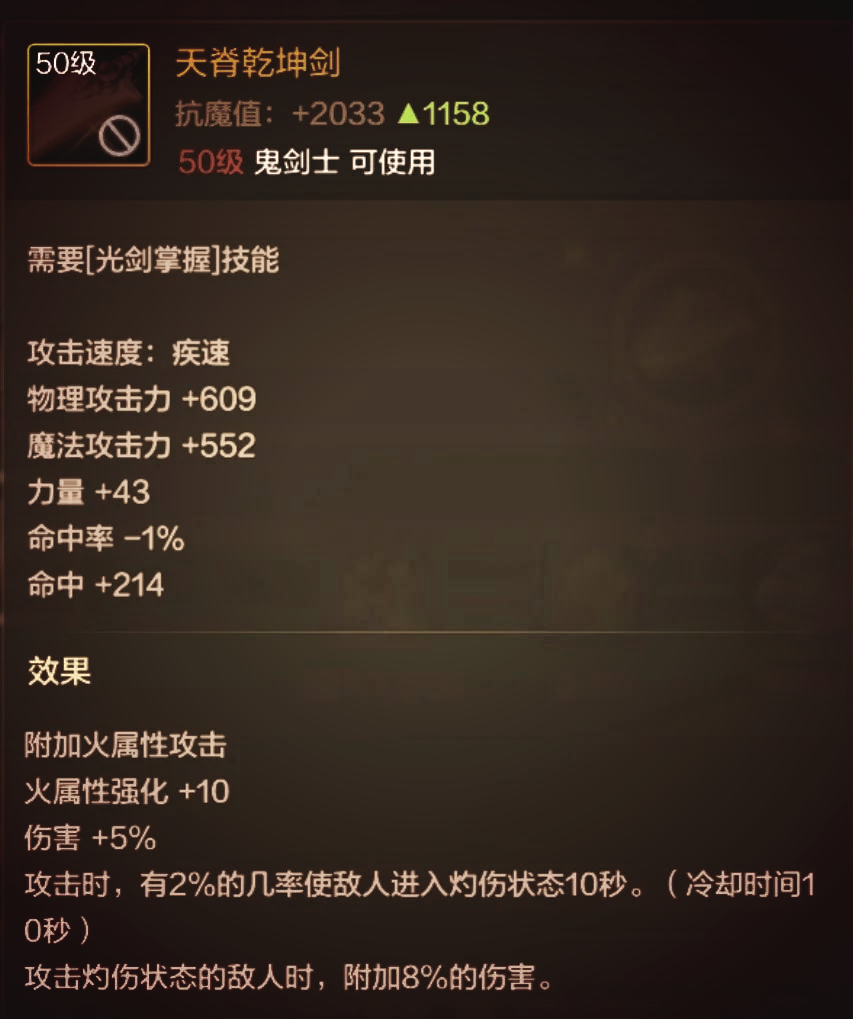 剑魂加点推荐最新剑魂的修炼与技能加点策略-第2张图片