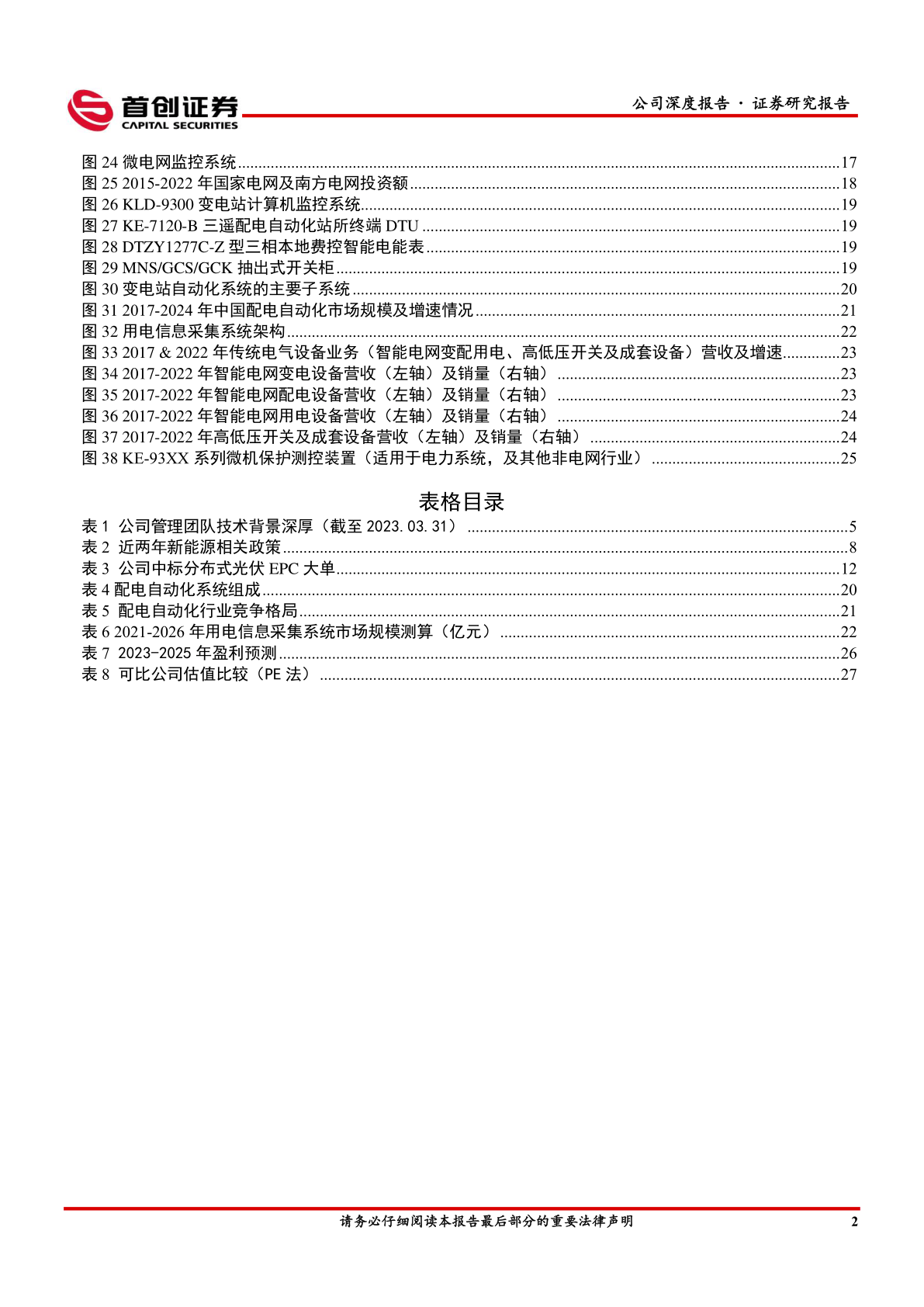 九九电网理论详解，构建高效电力系统的基石-第2张图片