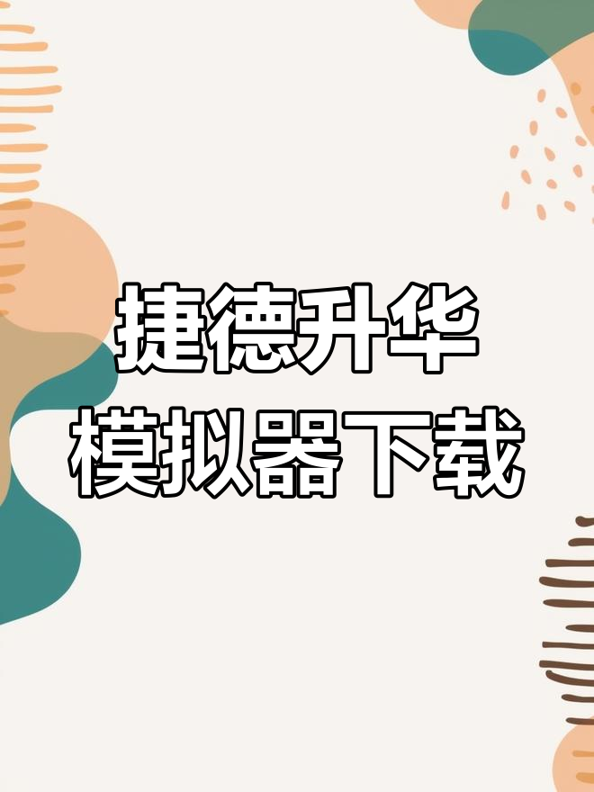 Silk Labo下载指南，轻松获取与使用教程-第2张图片