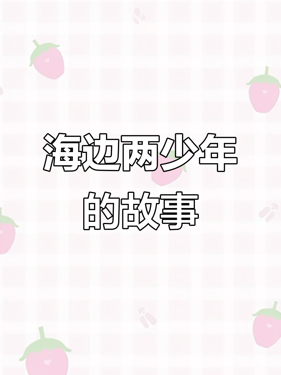 两个㖭上面一个吃bb动图探索两个世界中的独特体验，关于上面吃奶的探索-第2张图片